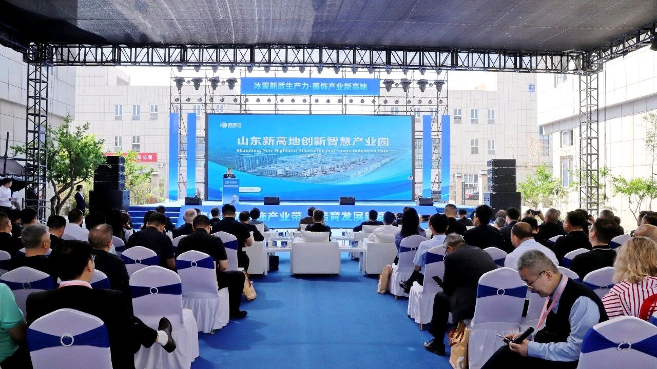 第二屆山東（嘉祥）國際冰雪服飾博覽會暨第四屆山東新高地電商供應(yīng)鏈基地展銷會開幕