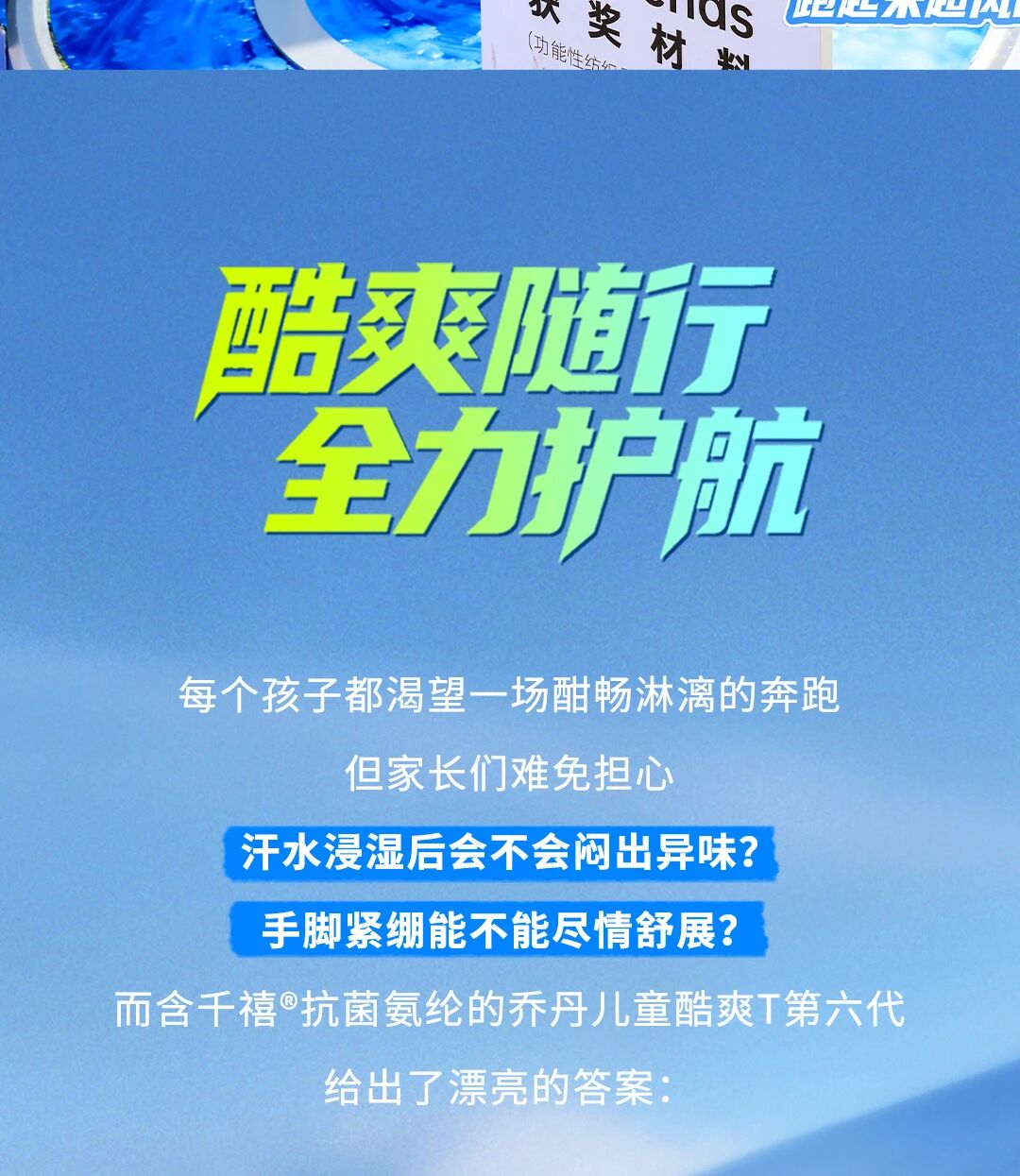 「聚風暢跑」石家莊站圓滿收官！千禧&reg;用清新守護全程