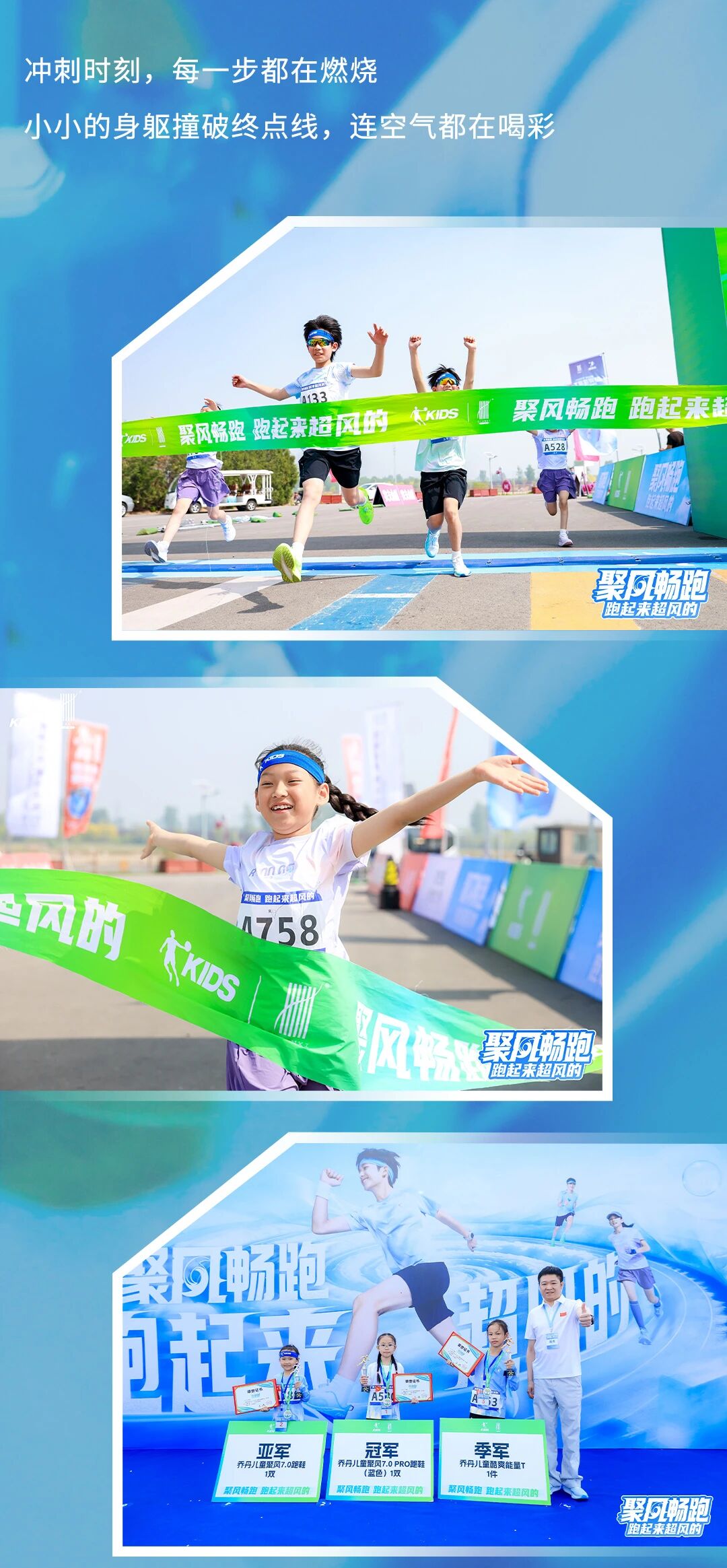 「聚風暢跑」石家莊站圓滿收官！千禧&reg;用清新守護全程