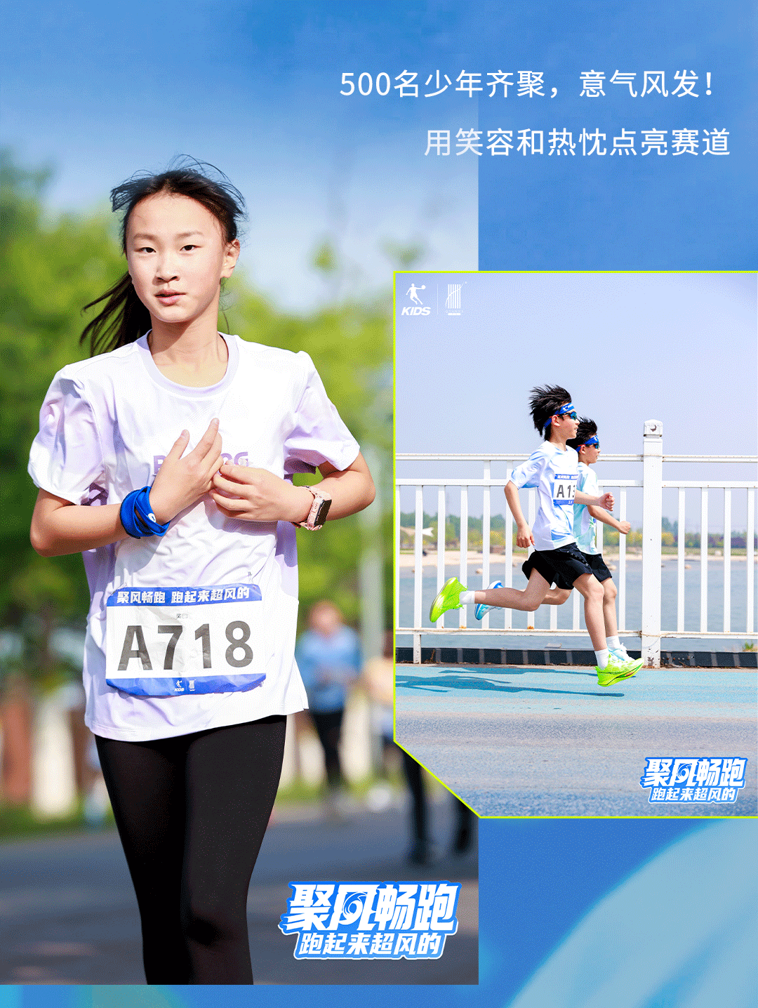 「聚風暢跑」石家莊站圓滿收官！千禧&reg;用清新守護全程