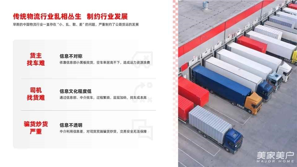 運滿滿亮相SG-2026第十三屆北京國際智能服裝服飾產(chǎn)業(yè)大會，數(shù)字貨運平臺賦能服裝供應(yīng)鏈