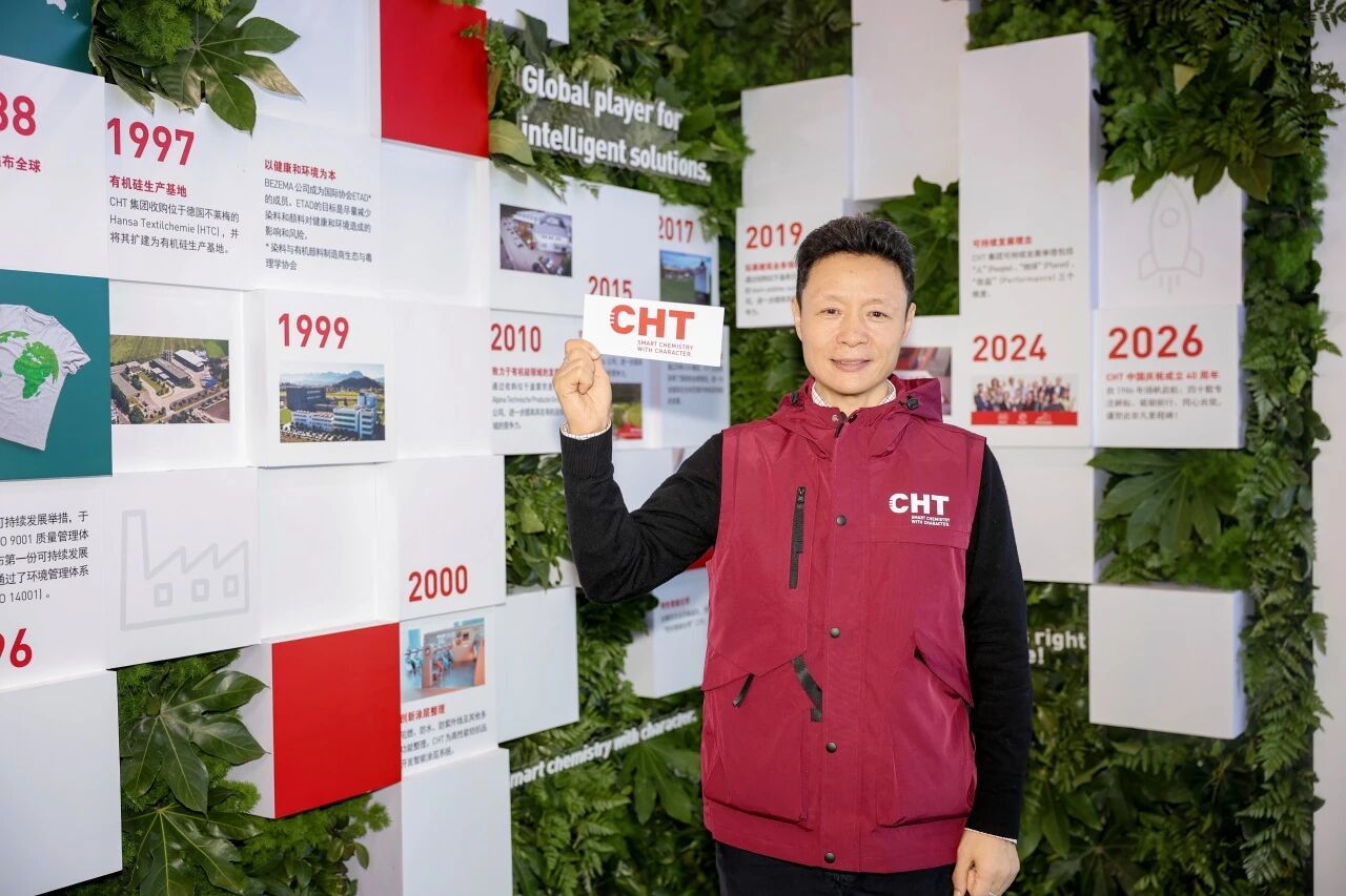 打造中國(guó)市場(chǎng)定制方案，CHT集團(tuán)以核心技術(shù)為客戶創(chuàng)造可持續(xù)價(jià)值