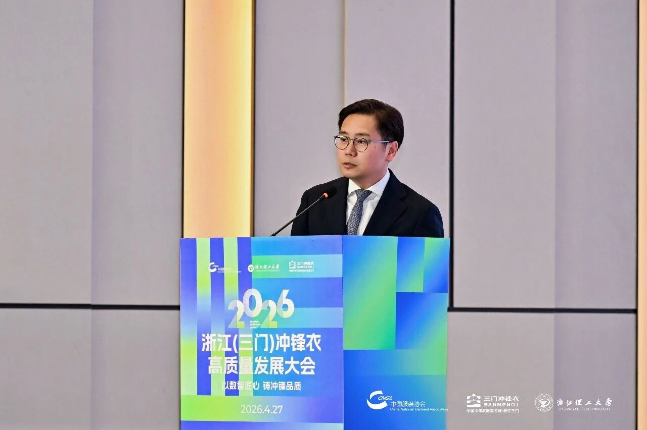 以數(shù)智匠心?鑄沖鋒品質(zhì)&mdash;&mdash;2026 浙江（三門）沖鋒衣高質(zhì)量發(fā)展大會(huì)圓滿舉行