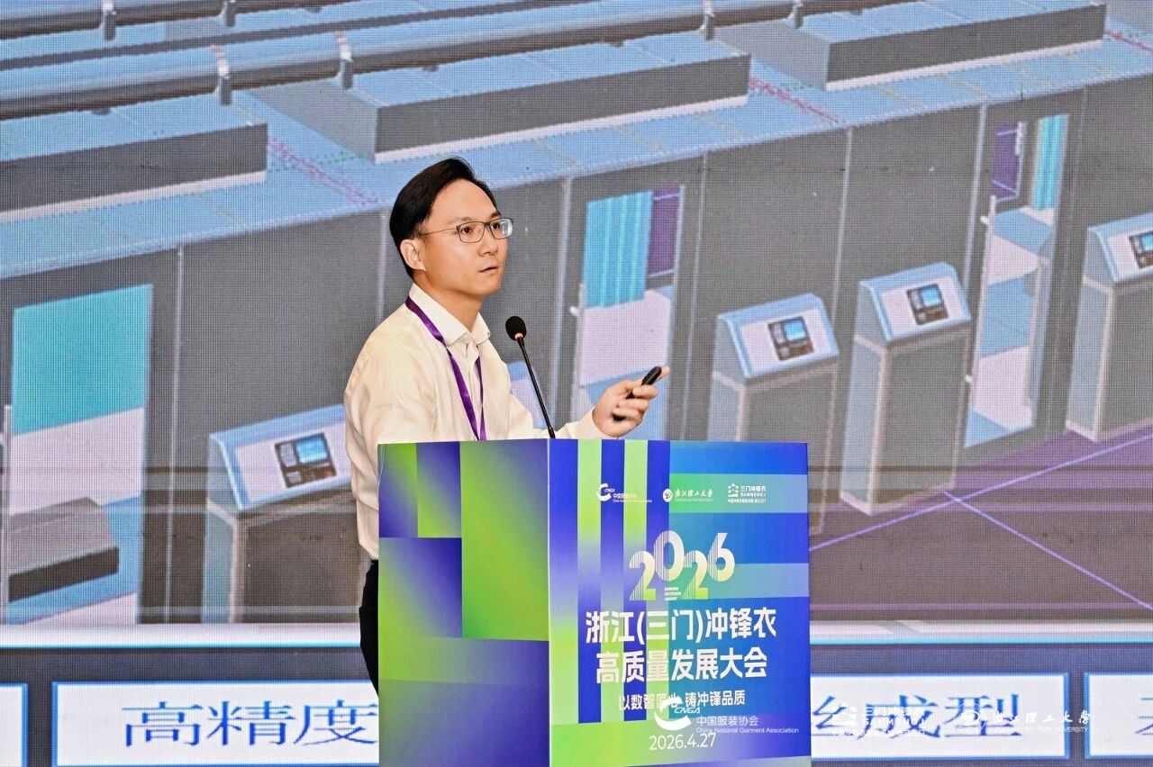 以數(shù)智匠心?鑄沖鋒品質(zhì)&mdash;&mdash;2026 浙江（三門）沖鋒衣高質(zhì)量發(fā)展大會(huì)圓滿舉行